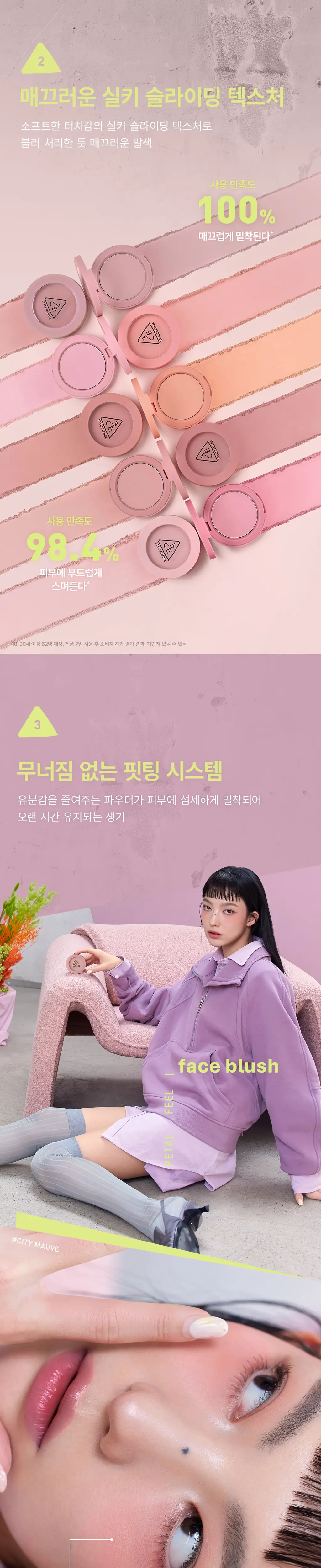 [수채화블러셔] 3CE 무드레시피 페이스 블러쉬 단품/기획 상세페이지 3